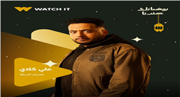 «روح» تتعرض للإجهاض على يد «صفوان» في الحلقة 20 من مسلسل علي كلاي