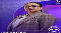 هل تقع نهى عابدين في حب ماجد الكدواني بمسلسل كان ياما كان.. رمضان 2026