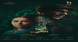 محمد فراج يكشف عن تفاصيل دوره في مسلسل أب ولكن