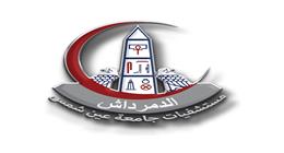 مستشفيات جامعة عين شمس تتقدم إلى المركز 50 عالميا في تصنيف «براند فاينانس»