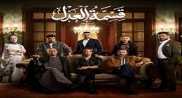 دنيا ماهر تفرض بيع الشقة وهدم محل خالد أنور.. أحداث مسلسل قسمة العدل 24