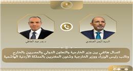 وزير الخارجية يبحث مع نظيره الأردني تطورات الأوضاع الإقليمية