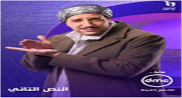 قناة ON تطرح البوستر الرسمي لـ أحمد أمين ضمن أحداث مسلسل النص التاني