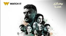دراما رمضان 2026.. كلمات أغنية «درويلة» لرحمة محسن من مسلسل علي كلاي