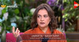 علا الشافعي: مسلسل عرض وطلب يوازن بين حرية الإبداع والمسؤولية الاجتماعية