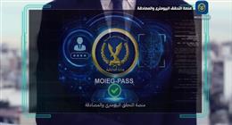  «الداخلية» تطلق أول منصة ذكاء اصطناعي وطنية للتعرف على الوجوه