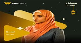 دينا دياب صاحبة تريند «عايزة أعمل شعري بروتين» لأول مرة في موسم دراما رمضان 2026