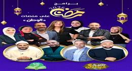 خريطة برامج «الوطن» في رمضان 2026.. إبداع رقمي يجمع بين الروحانيات والذكاء الاصطناعي