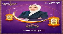 «الوطن» ودار الإفتاء يطلقان برنامج فتاوى رمضان عبر منصاتهما الرقمية