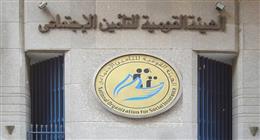 «التأمينات» تعدل بعض أحكام لائحة التأمين الاجتماعي للعاملين في بنك «CIB»