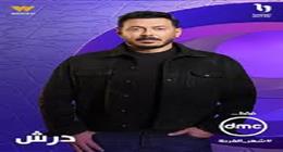 مصطفى شعبان يعيش صراعا مع أحمد فؤاد سليم في درش بموسم دراما رمضان 2026