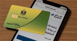  عاجل| آخر موعد لصرف منحة التموين.. 400 جنيه شهريا 