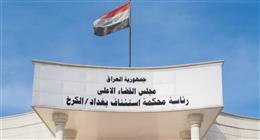 محكمة استئناف بغداد تستكمل استجواب 500 «داعشي» منقولين من سوريا