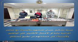 دراسة: 91% من المصريين معرضون للسقوط في فخ الاحتيال الإلكتروني
