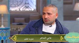 الريجيسير هاني الشاعر: أمثل حلقة الوصل بين المخرج وفريق التمثيل