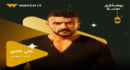 اتنين غيرنا وعلي كلاي في المقدمة .. دراما المتحدة تواصل تصدرها تريند منصة إكس