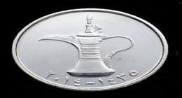 سعر الدرهم الإماراتي في مصر اليوم الثلاثاء 17 فبراير 2026