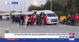 مصر تواصل استقبال الجرحى الفلسطينيين وتسهيل عودة العائدين إلى غزة عبر معبر رفح