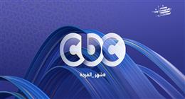 موسم استثنائي.. قناة cbc تبدأ عرض مسلسلات رمضان 2026 اعتبارا من الغد