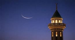 موعد أول يوم رمضان في فرنسا