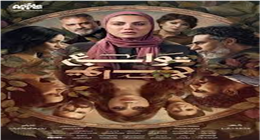 دراما رمضان 2026.. أول تعاون بين ريهام حجاج وأسماء أبو اليزيد في مسلسل «توابع»