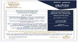 هيئة الدواء تحذّر من دواء مغشوش في الأسواق.. اعرف التفاصيل