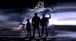 مسلسل صحاب الأرض الحلقة 5.. ناصر ينفعل على الطبيبة سلمى