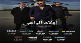 هالاند ومرموش وبن شرقي.. لاعبو كرة القدم يخطفون الأضواء في مسلسل أولاد الراعي