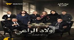 مواعيد عرض وإعادة مسلسل أولاد الراعي والقنوات الناقلة في رمضان 2026