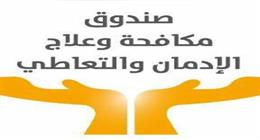 «مكافحة الإدمان»: خبراء إعلام وطب نفسي يحللون مشاهد تعاطي المخدرات في دراما رمضان