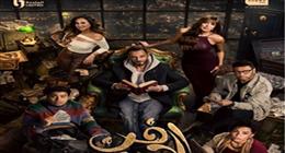 تفاعل الجماهير مع تتر مسلسل فن الحرب.. «عظمة»