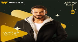 الحلقة الأولى من مسلسل فن الحرب.. يوسف الشريف ينصب على صلاح الدالي وأمير صلاح الدين