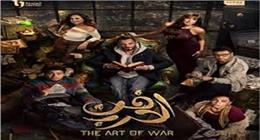«أسرار مدفونة».. ظهور غامض لريم مصطفى في مسلسل فن الحرب الحلقة الأولى