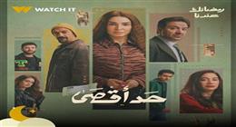 أسرة مسلسل حد أقصى تحتفل بعرض الحلقة الأولى (فيديو)