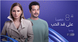 صراعات طريفة في على قد الحب.. هل تذوب حدة نيللي كريم أمام خفة ظل شريف سلامة؟