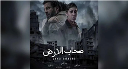 أحداث الحلقة الأولى من مسلسل صحاب الأرض.. رسالة صوتية مؤثرة قبل انقطاع الشبكة