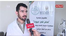 عمرو الليثي: مبادرة «مصر في عيوننا» من البنك الزراعي هدفها دعم أهالينا «فيديو»