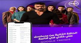 يذاع حصريا على قناة dmc.. «الأرقام هي اللي بتتكلم».. مسلسل علي كلاي في صدارة الـ Google Trends من تاني حلقة