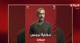 أحمد عزمي: مسلسل «حكاية نرجس» قصة حقيقية وتجربة مميزة