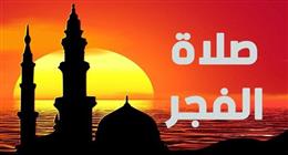 موعد أذان الفجر في محافظة المنوفية اليوم الجمعة 20-2-2026