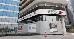 مواعيد عمل بنك أبو ظبي التجاري ADCB في شهر رمضان 2026