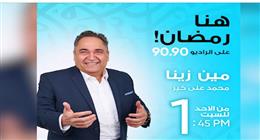 محمد علي خير: القاهرة ظلت عاصمة للحكم عبر العصور دون أن تفقد مكانتها يومًا