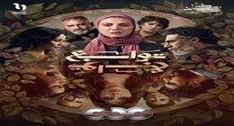 شخصية ريهام حجاج في مسلسل توابع.. 5 أبراج لا تطيق الانتظار