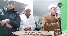 «سفراء دولة التلاوة».. تلاوة خاشعة من إيطاليا بصوت الشيخ حمدي فرحات موفد الأزهر