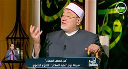 خالد الجندي يوجه رسالة مهمة لكل أب فشل في تربية ابنه: هكذا تعامل الأنبياء