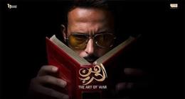 الحلقة الثالثة مسلسل فن الحرب.. شيري عادل تبدأ خطتها مع محمد عبده