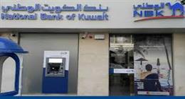 مواعيد عمل بنك الكويت الوطني NBK في شهر رمضان 2026