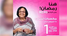 لميس جابر: الجبرتي مؤرخ الشعب.. ومستجير حلم بتكنولوجيا تنقذ الفقراء