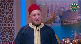 أمين الفتوى بدار الإفتاء: الرضا بقسمة الله سر استقرار الحياة الزوجية