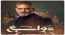 مسلسل توابع الحلقة الرابعة.. تعنيف وصدمة بين الأصدقاء بعد مساعدة أشرف لابن شهيرة